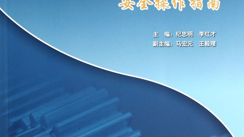 矿山设备选型：如何确保工况适配与性能稳定**